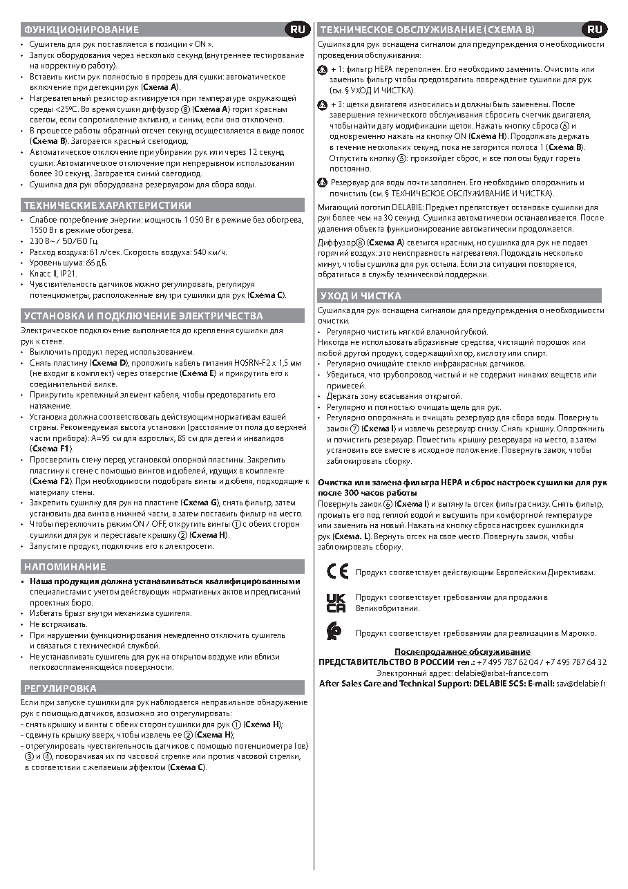 Fiche technique fournisseur