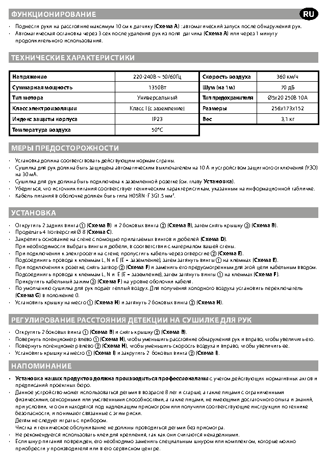 Fiche technique fournisseur