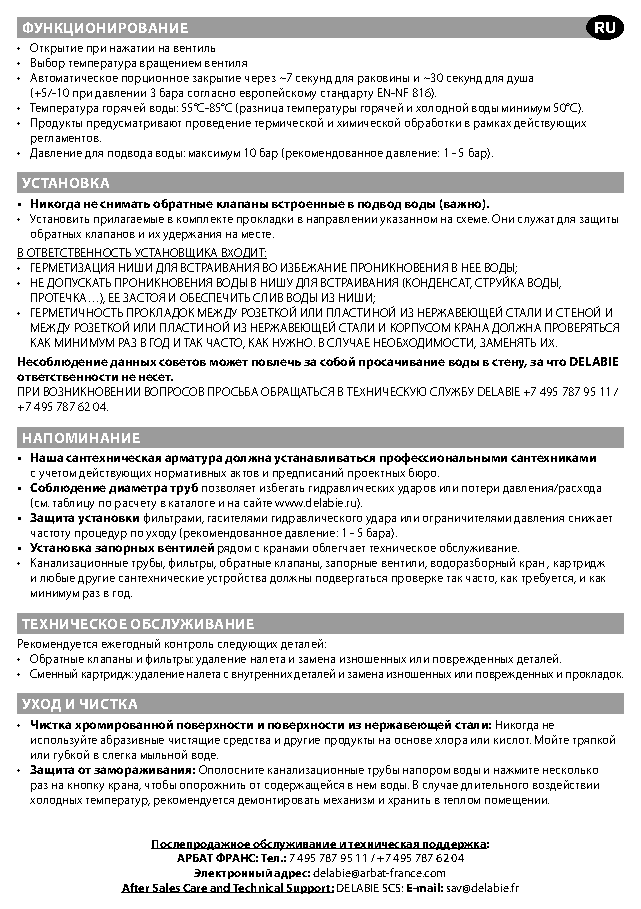 Fiche technique fournisseur